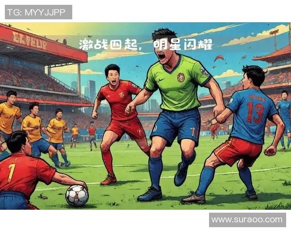 足球明星齐聚宣城激情对决精彩瞬间尽在视频中展现